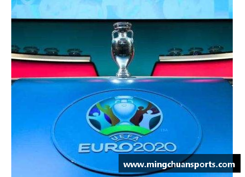 2024欧洲杯预选赛结果出炉：谁将晋级？